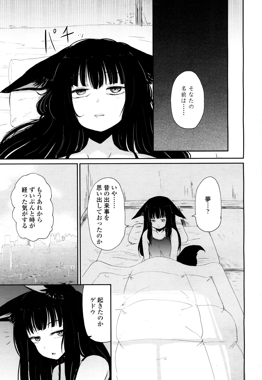 永遠娘 2 [DL版]