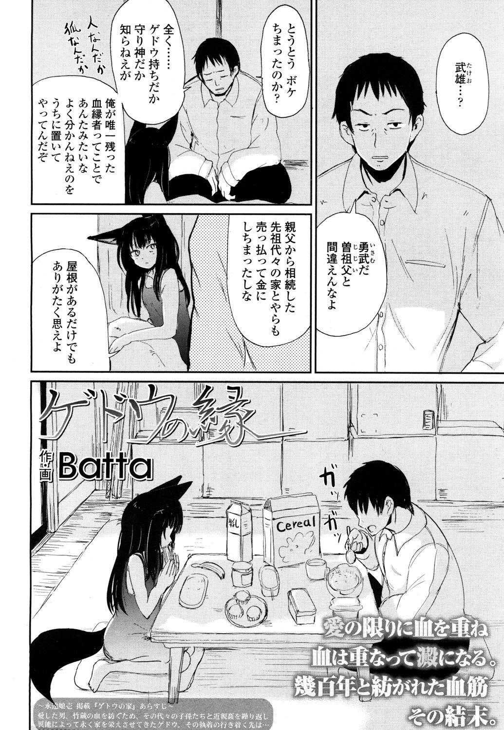 永遠娘 2 [DL版]