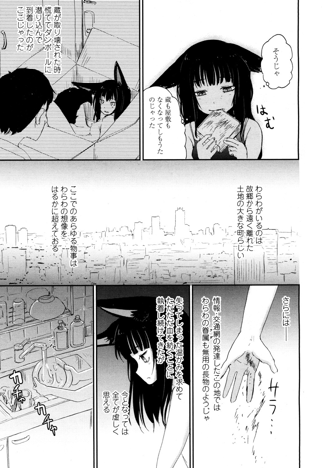永遠娘 2 [DL版]