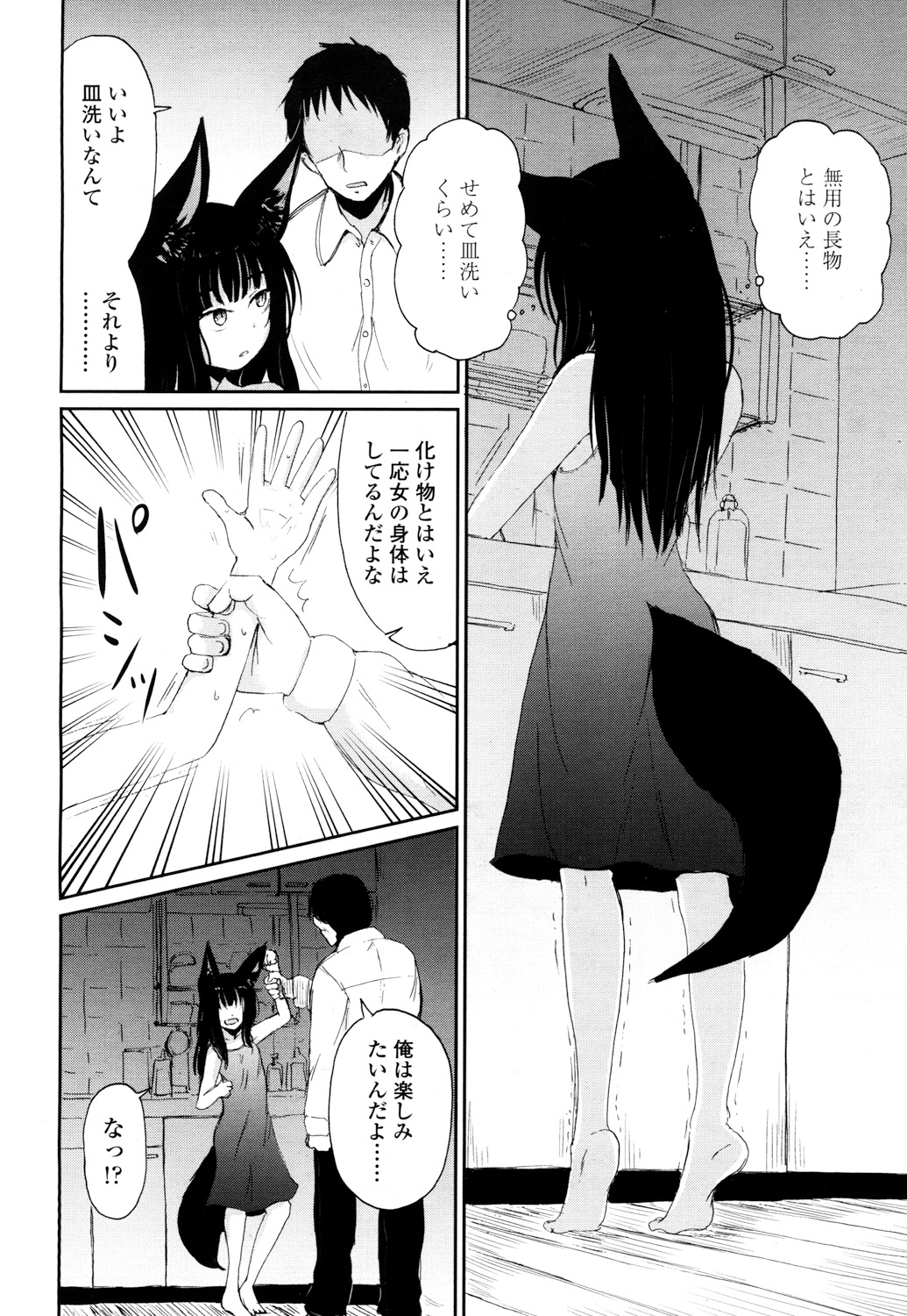 永遠娘 2 [DL版]