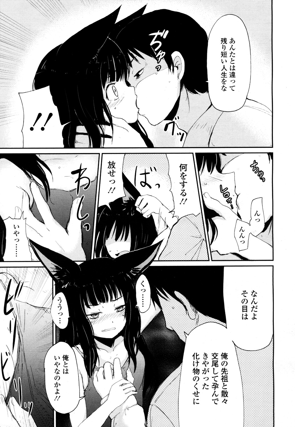 永遠娘 2 [DL版]