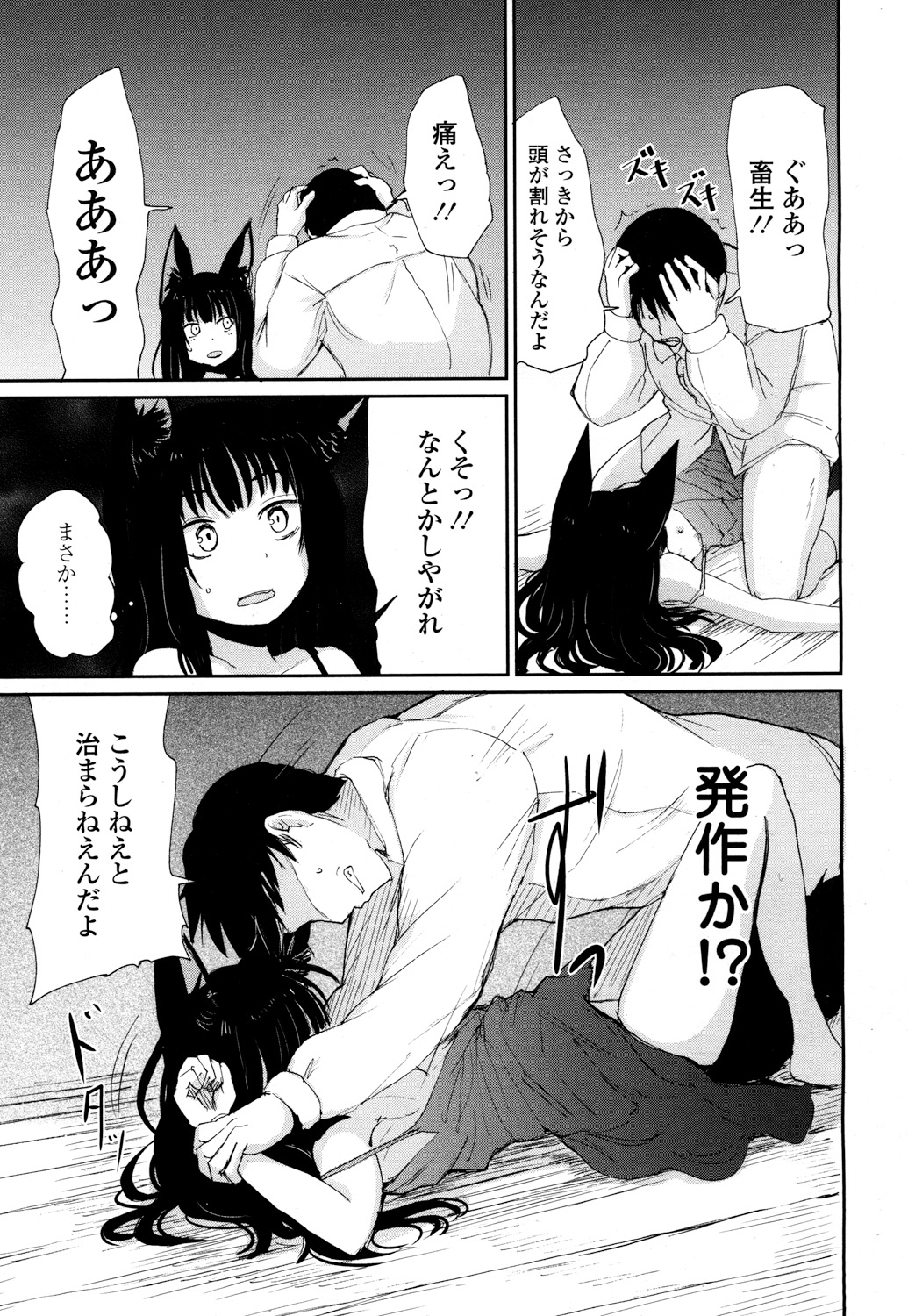 永遠娘 2 [DL版]