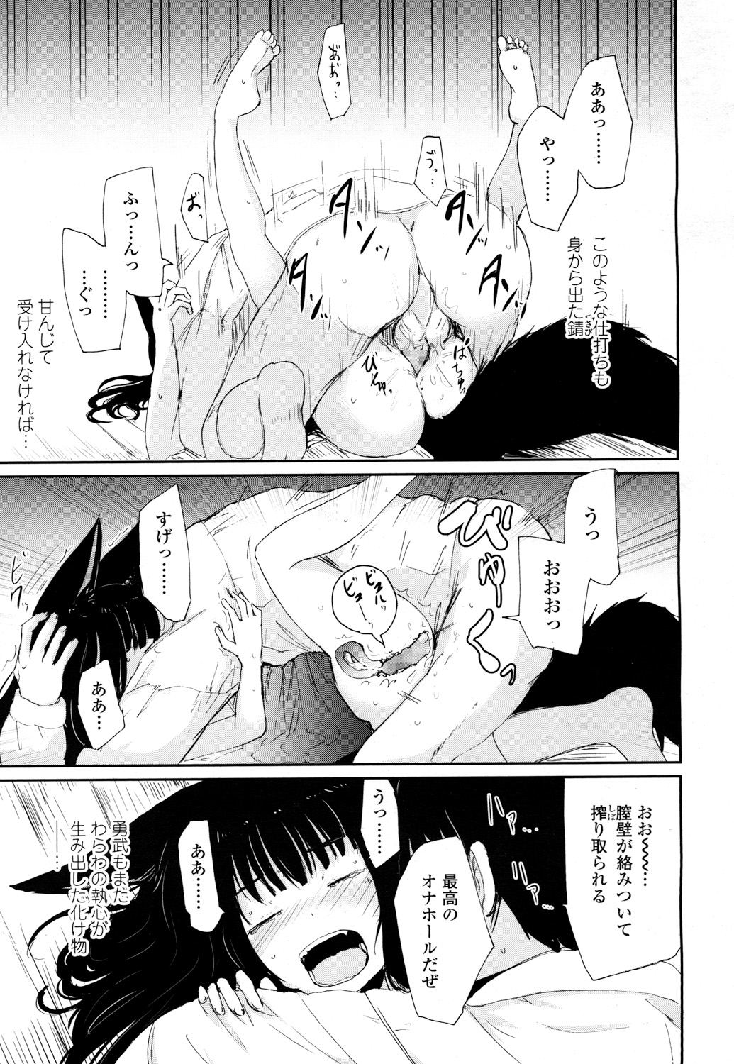永遠娘 2 [DL版]