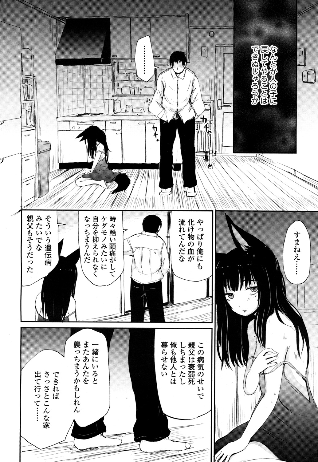 永遠娘 2 [DL版]