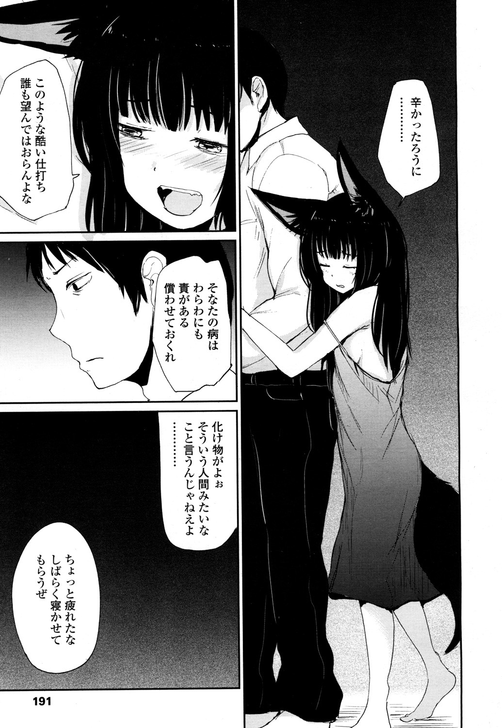 永遠娘 2 [DL版]