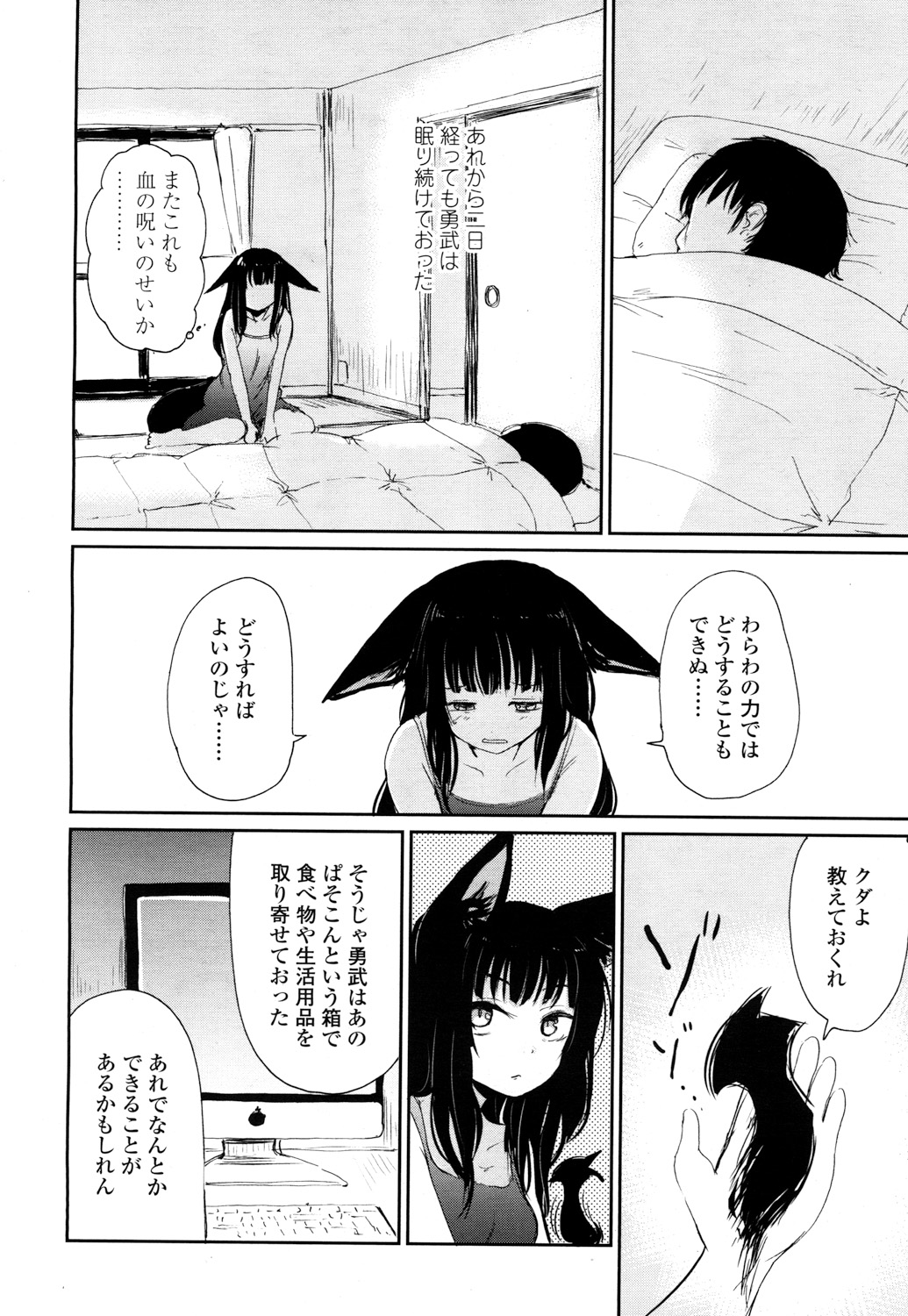 永遠娘 2 [DL版]