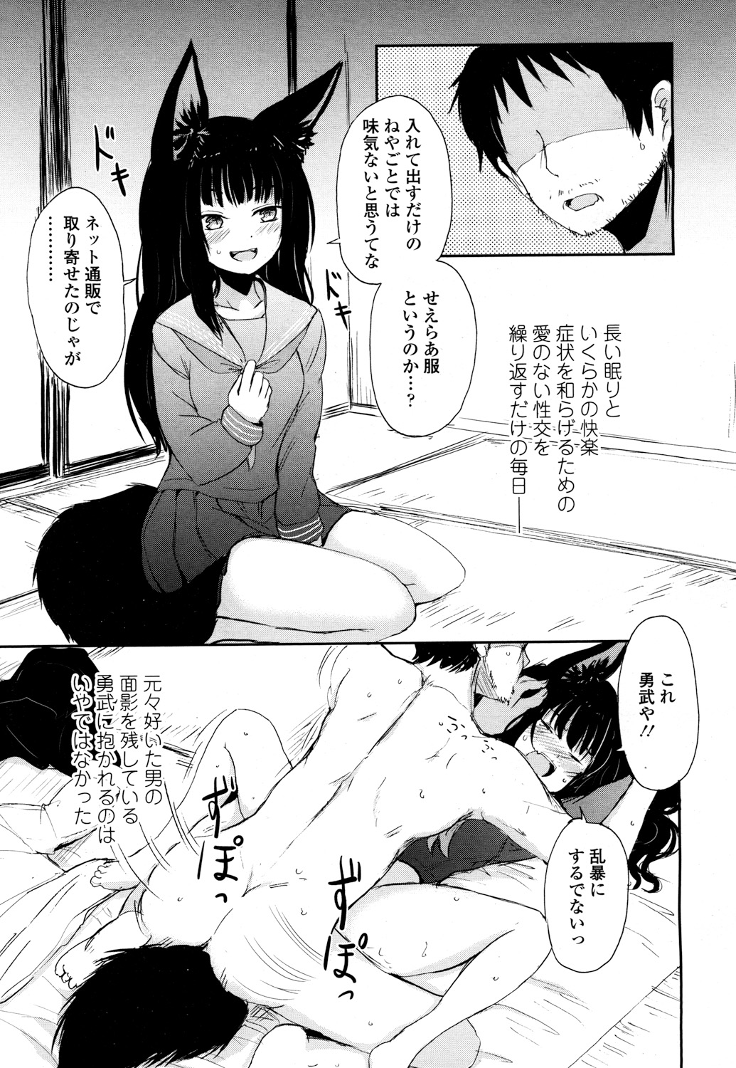 永遠娘 2 [DL版]
