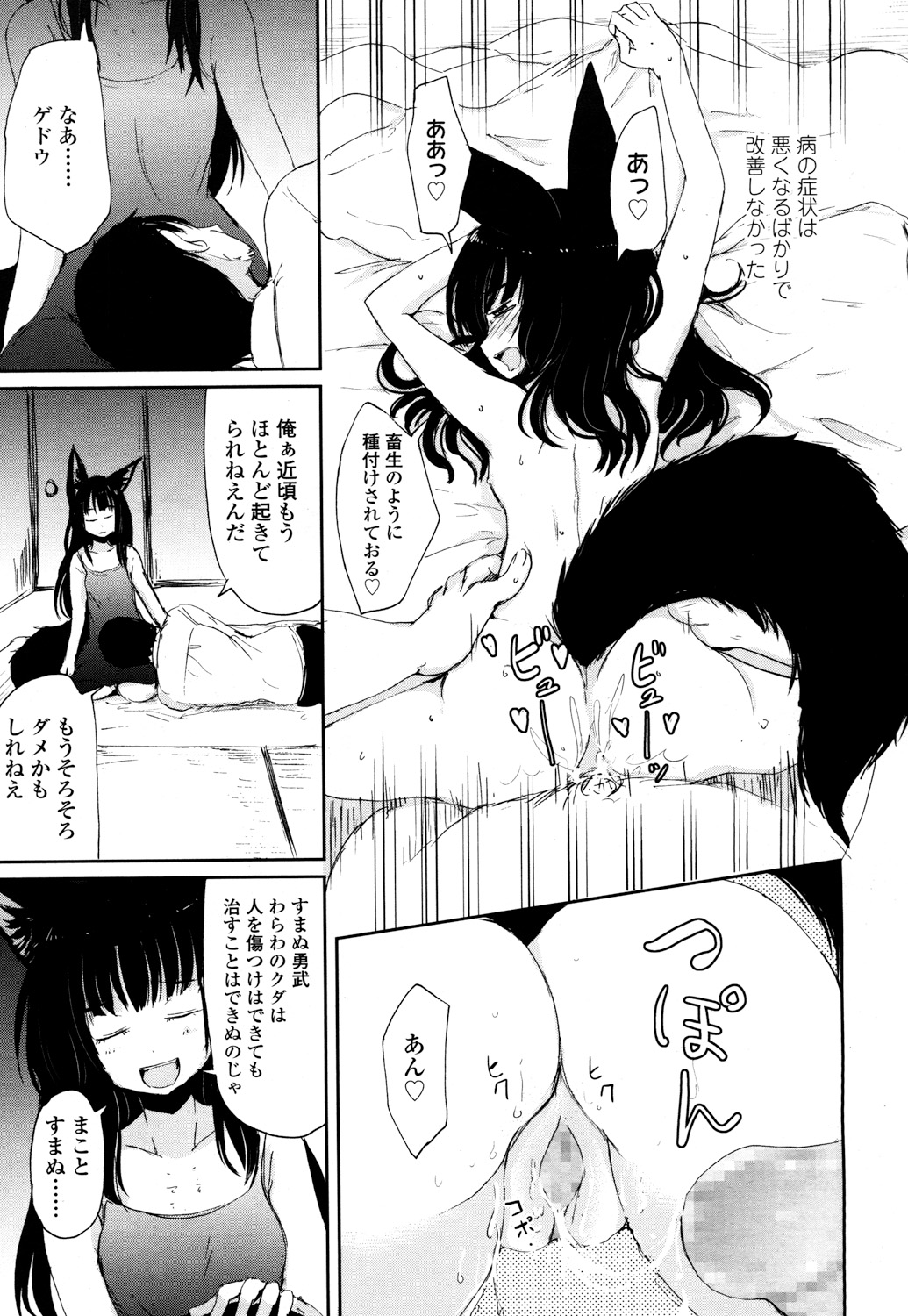 永遠娘 2 [DL版]