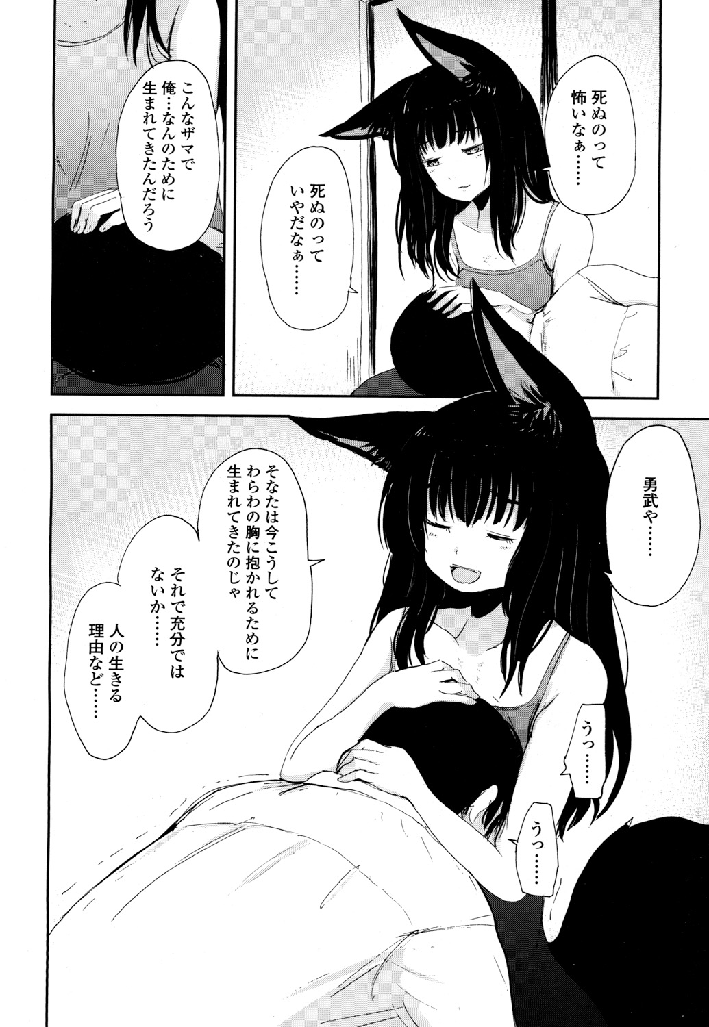 永遠娘 2 [DL版]