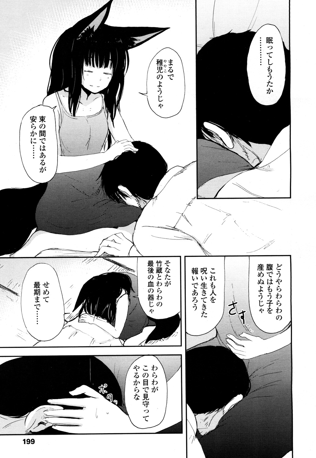 永遠娘 2 [DL版]