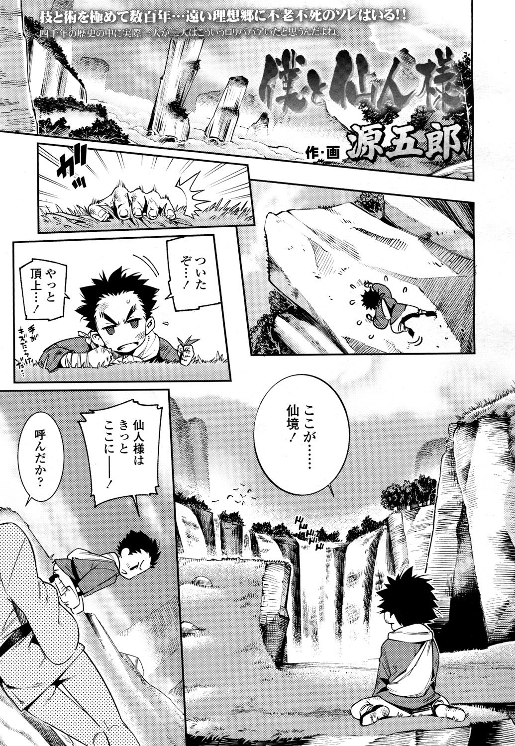 永遠娘 2 [DL版]