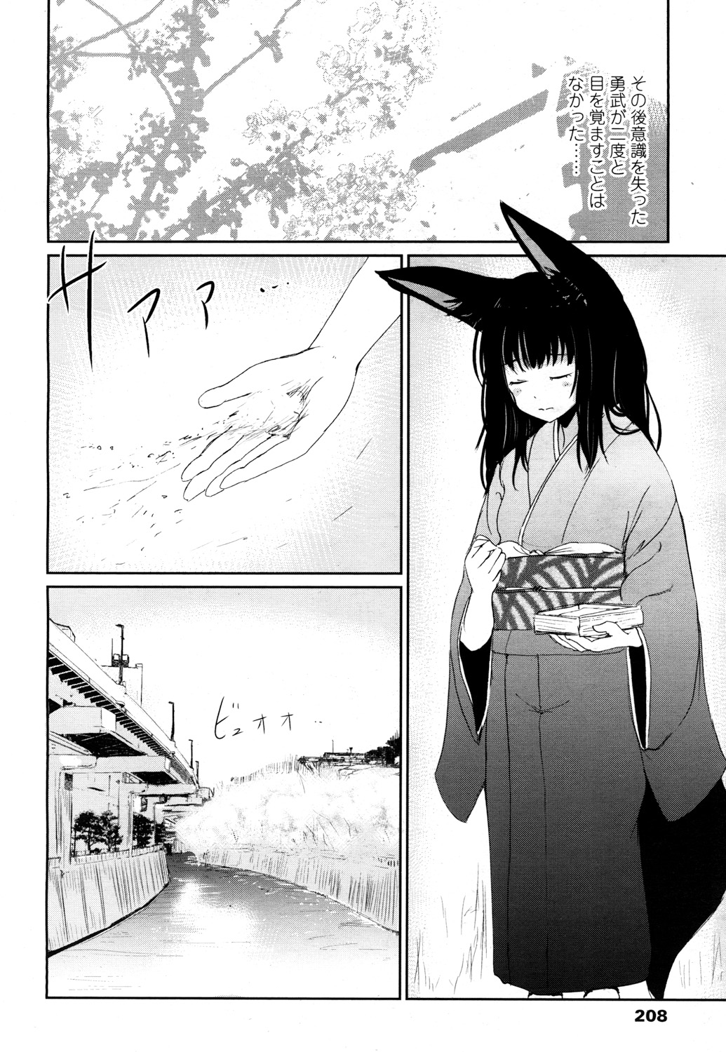 永遠娘 2 [DL版]