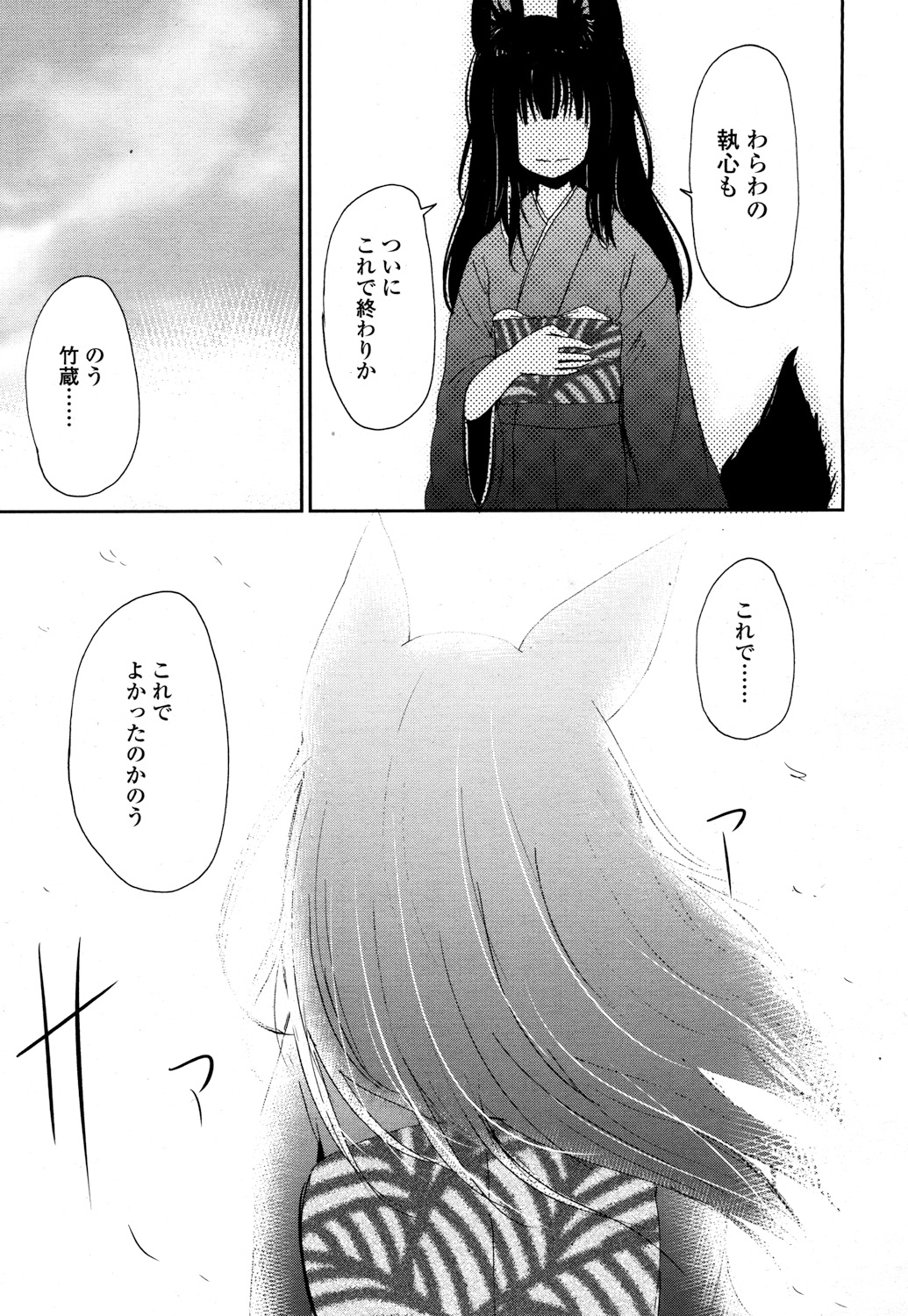 永遠娘 2 [DL版]