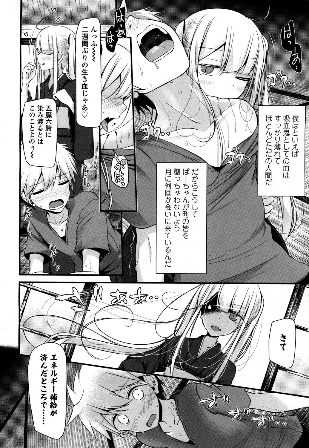 永遠娘 2 [DL版]