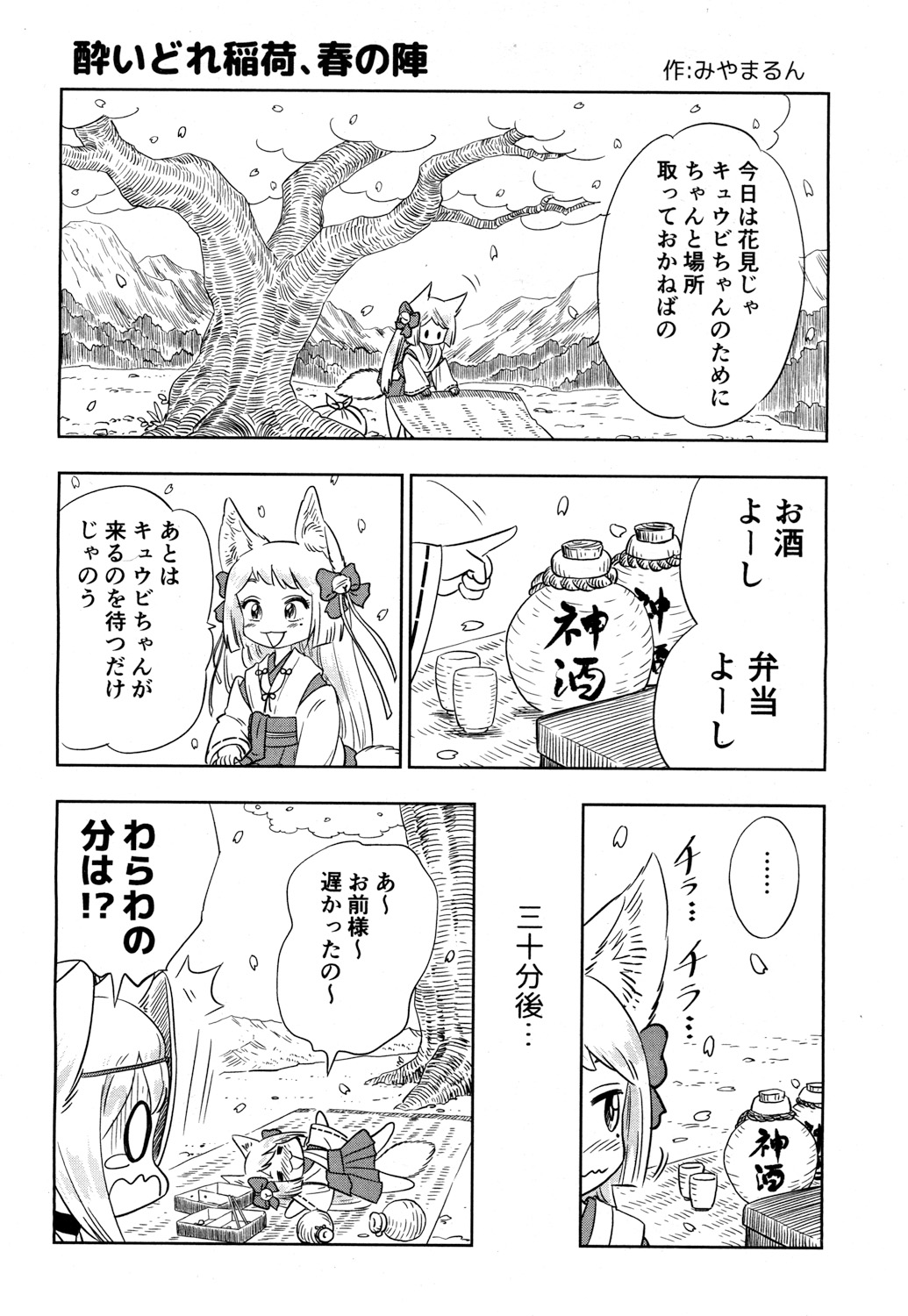 永遠娘 2 [DL版]