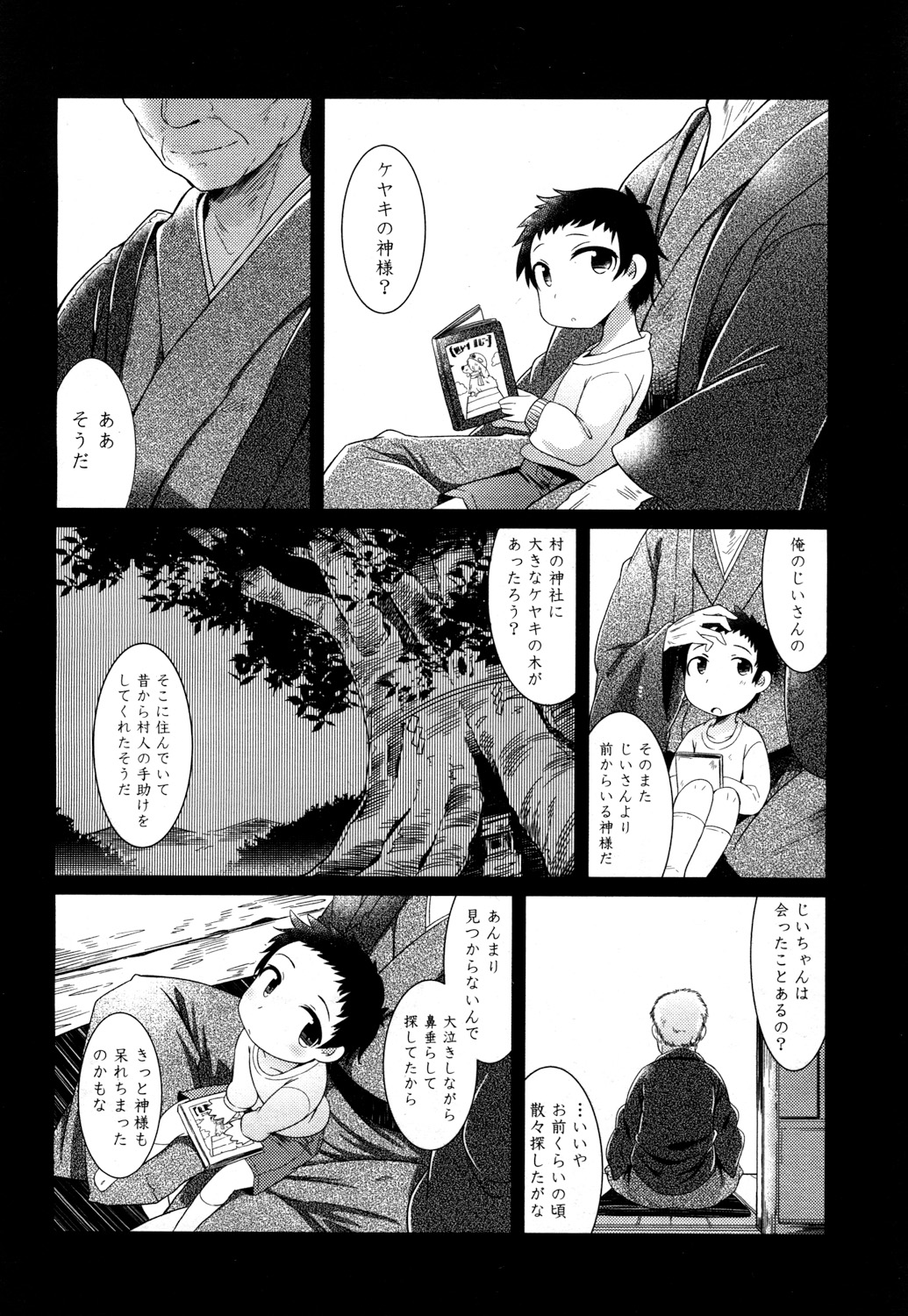 永遠娘 2 [DL版]