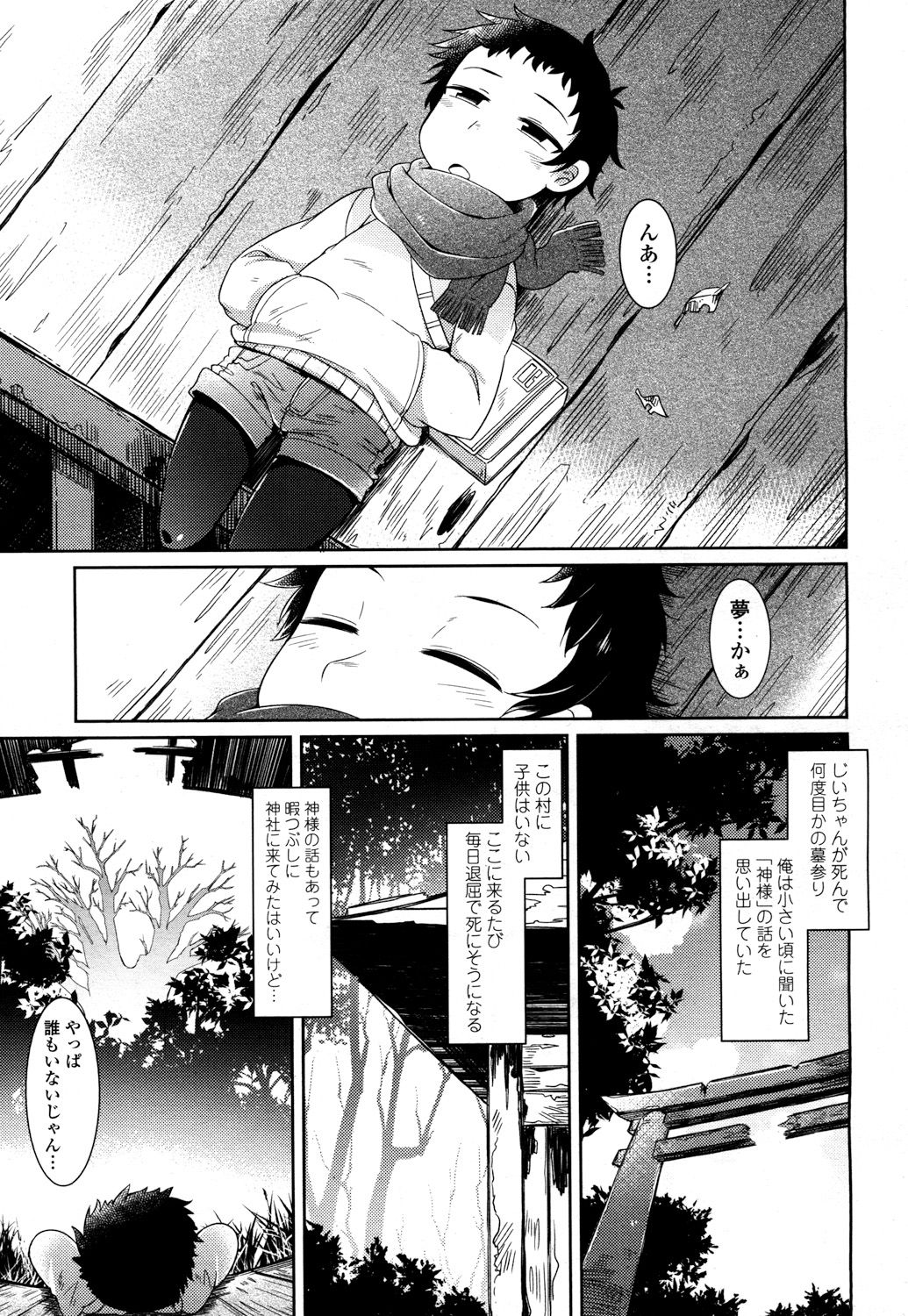 永遠娘 2 [DL版]