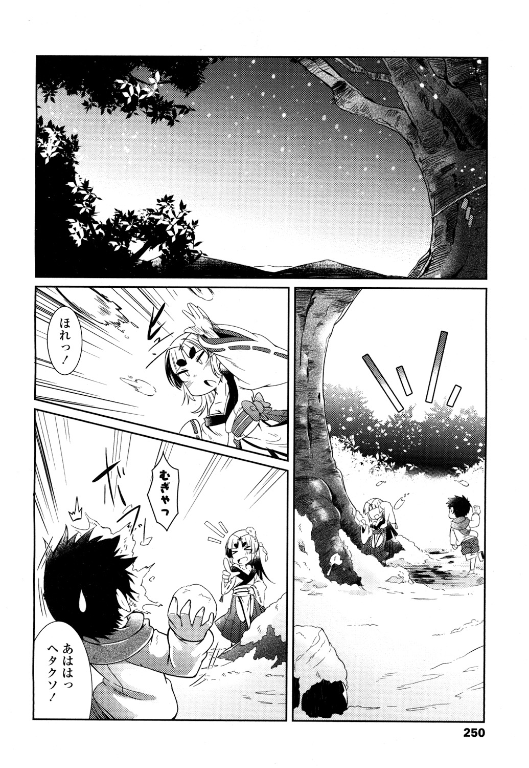 永遠娘 2 [DL版]