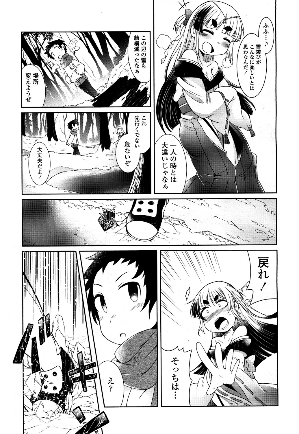 永遠娘 2 [DL版]