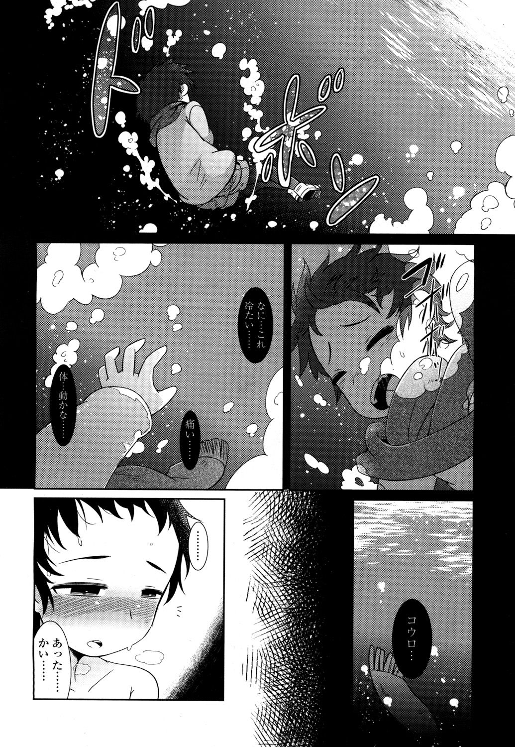 永遠娘 2 [DL版]