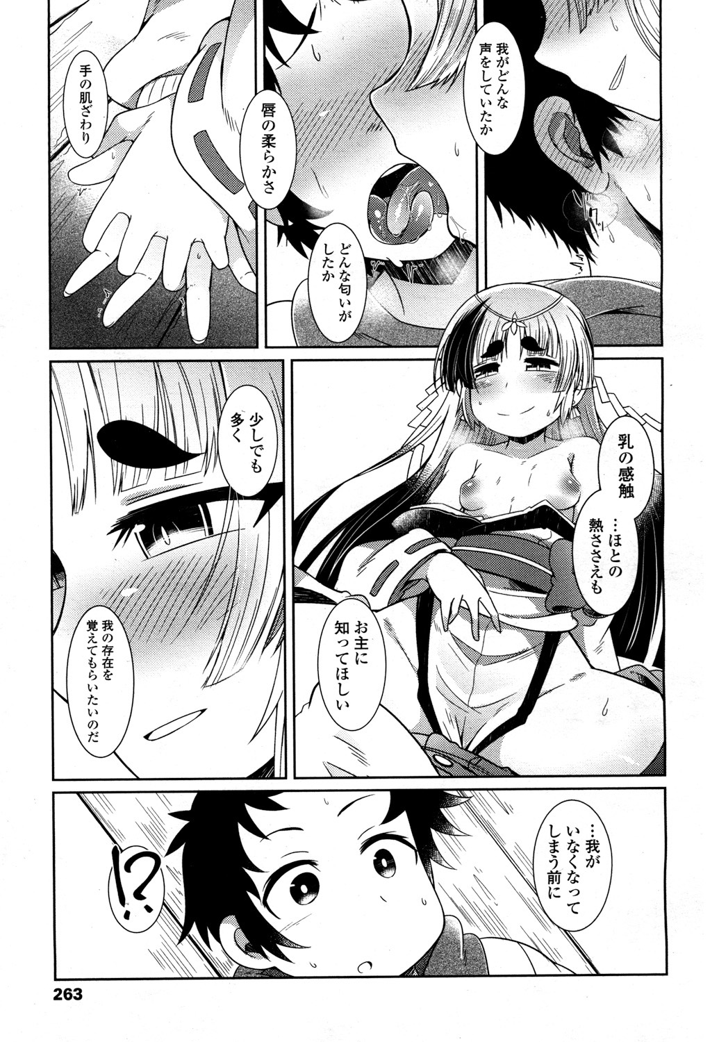 永遠娘 2 [DL版]