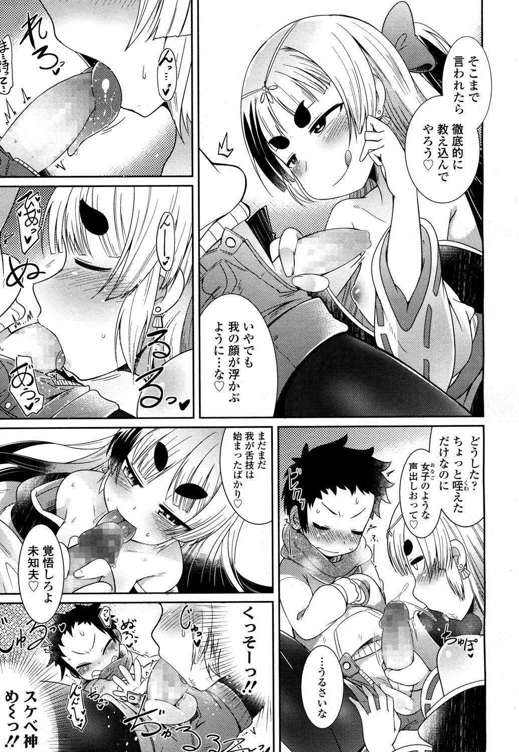 永遠娘 2 [DL版]