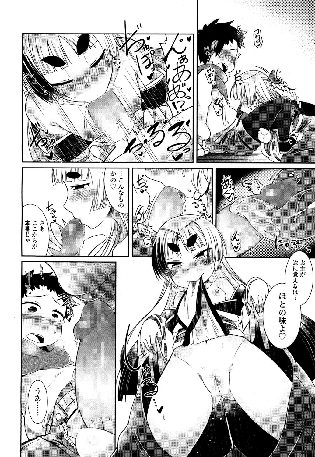 永遠娘 2 [DL版]