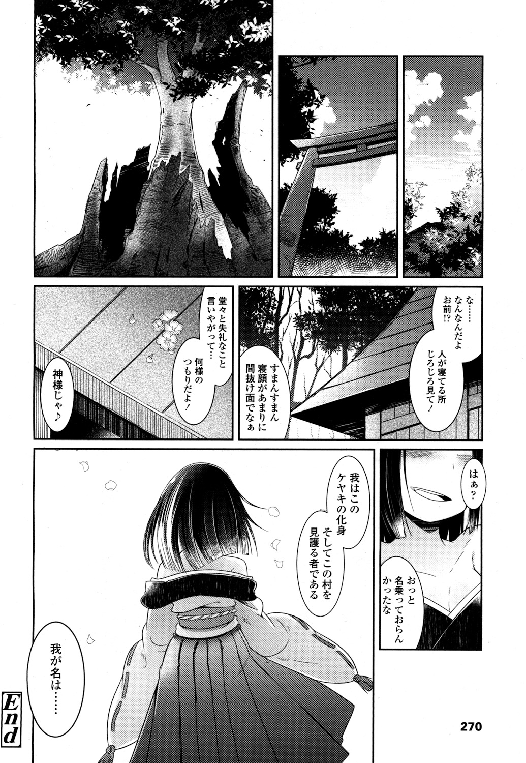 永遠娘 2 [DL版]