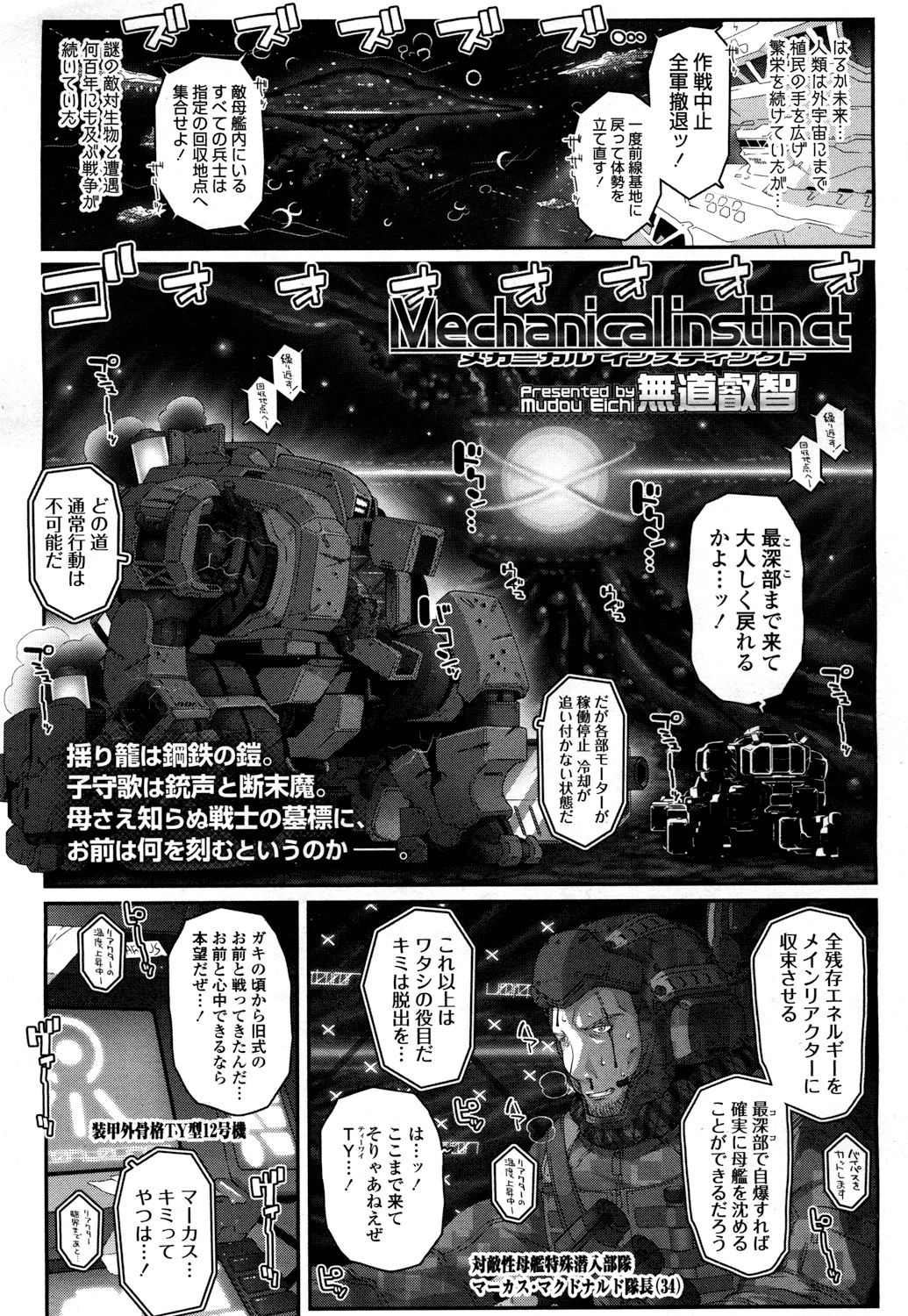 永遠娘 2 [DL版]