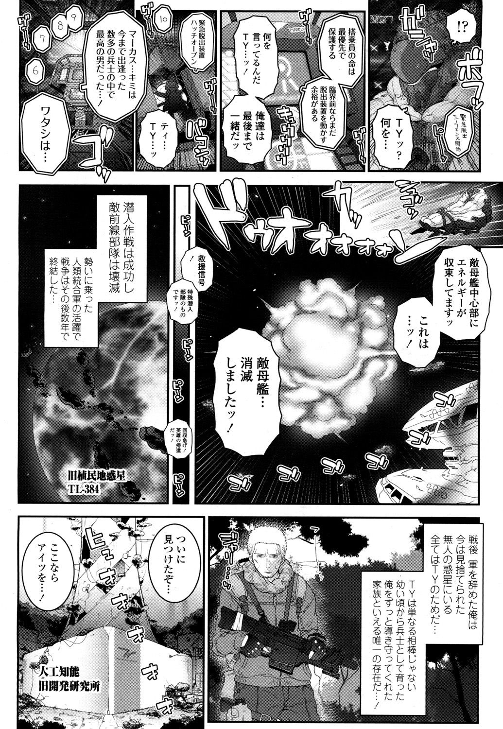 永遠娘 2 [DL版]