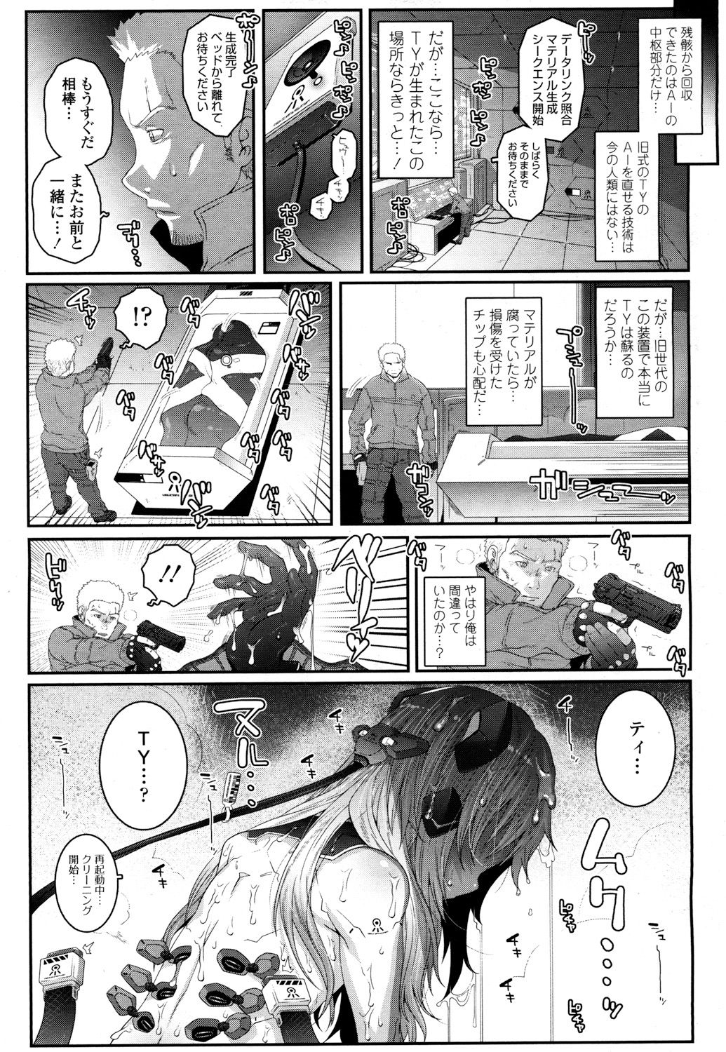 永遠娘 2 [DL版]