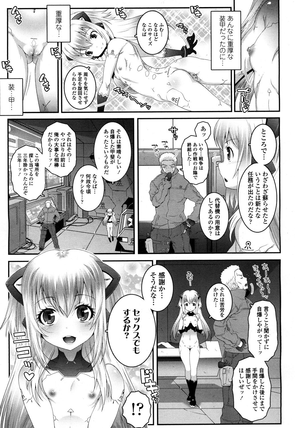 永遠娘 2 [DL版]
