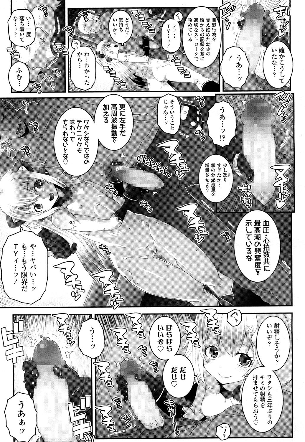 永遠娘 2 [DL版]