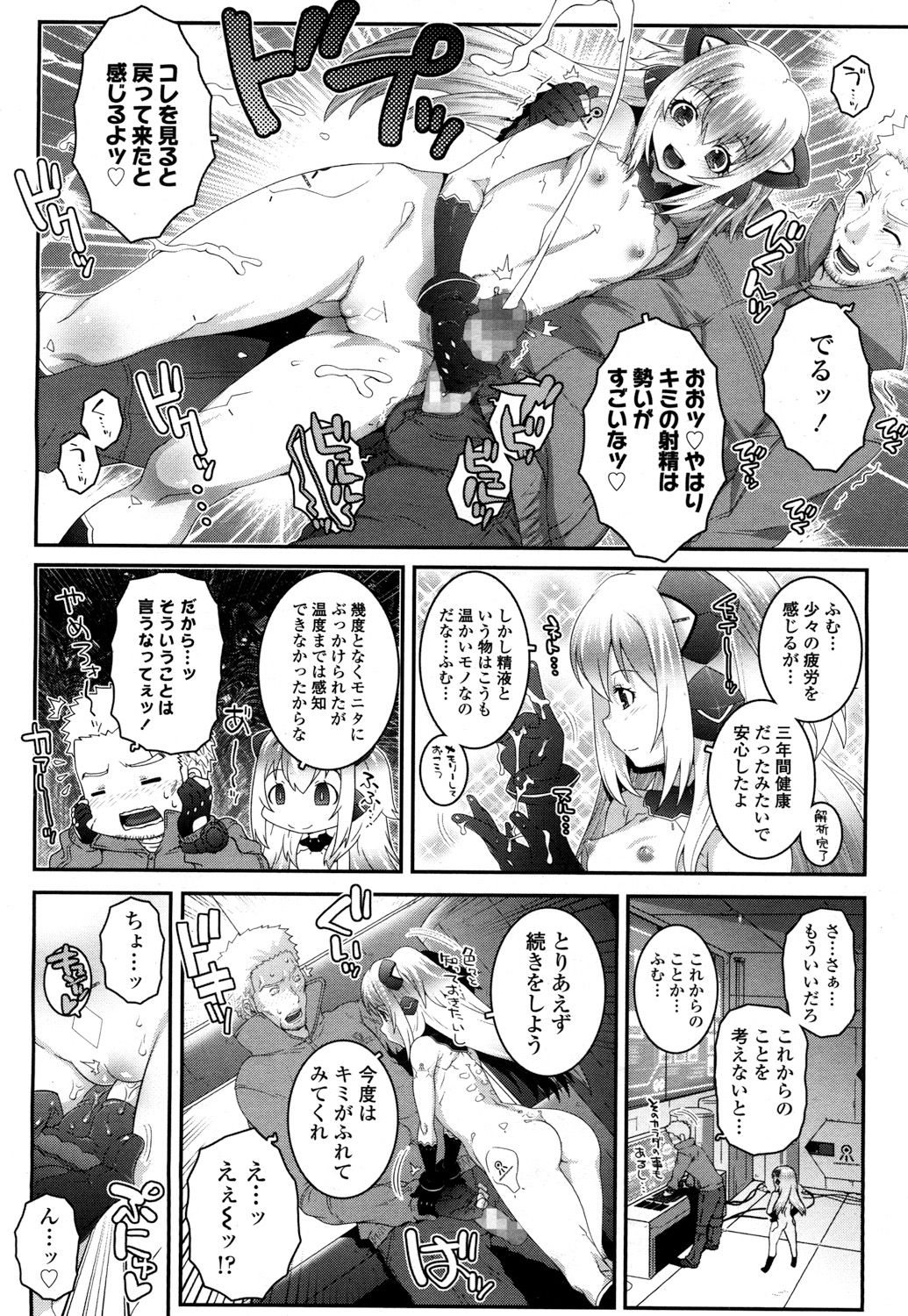 永遠娘 2 [DL版]