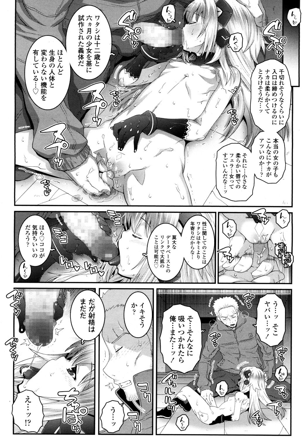永遠娘 2 [DL版]
