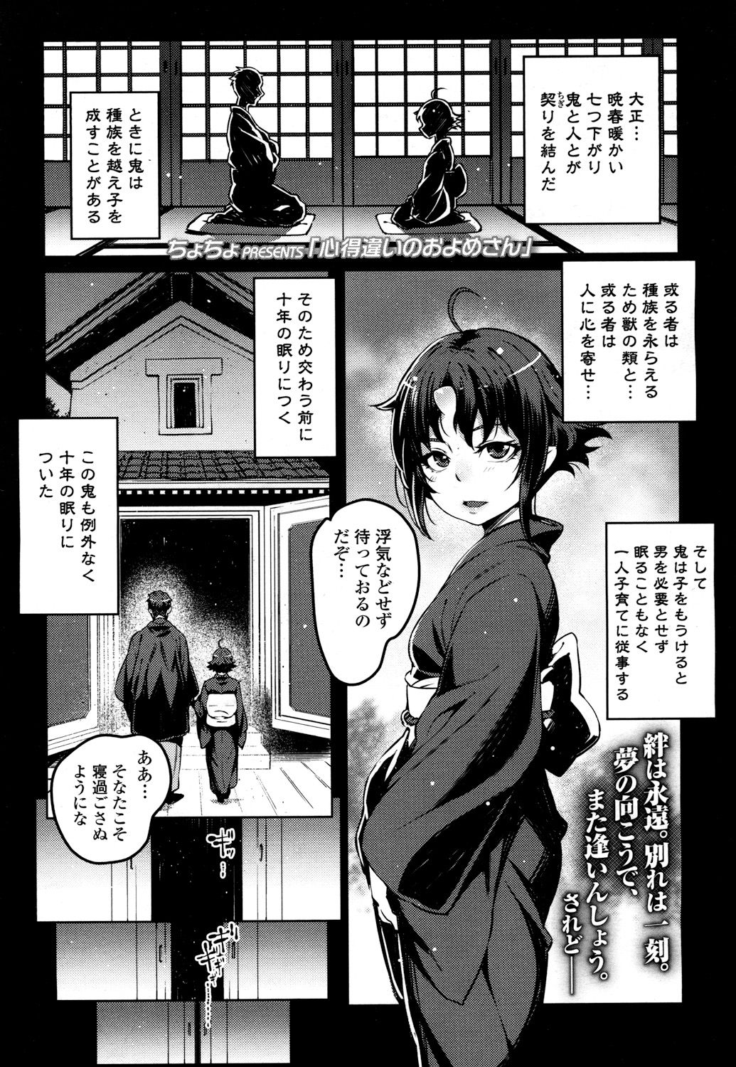 永遠娘 2 [DL版]