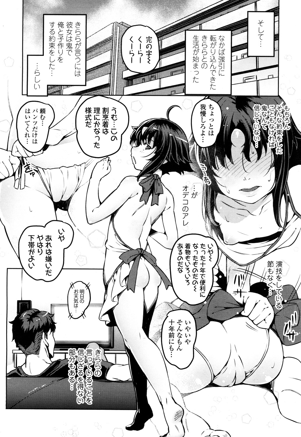 永遠娘 2 [DL版]