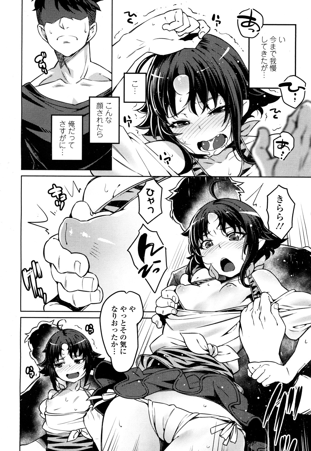 永遠娘 2 [DL版]
