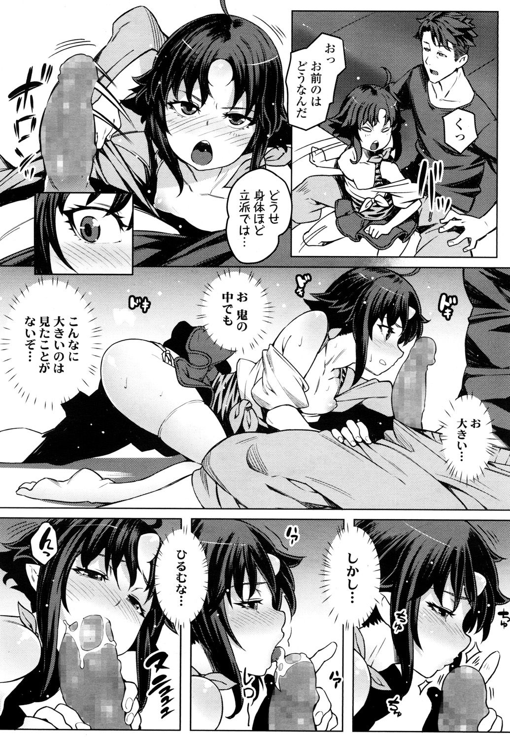 永遠娘 2 [DL版]
