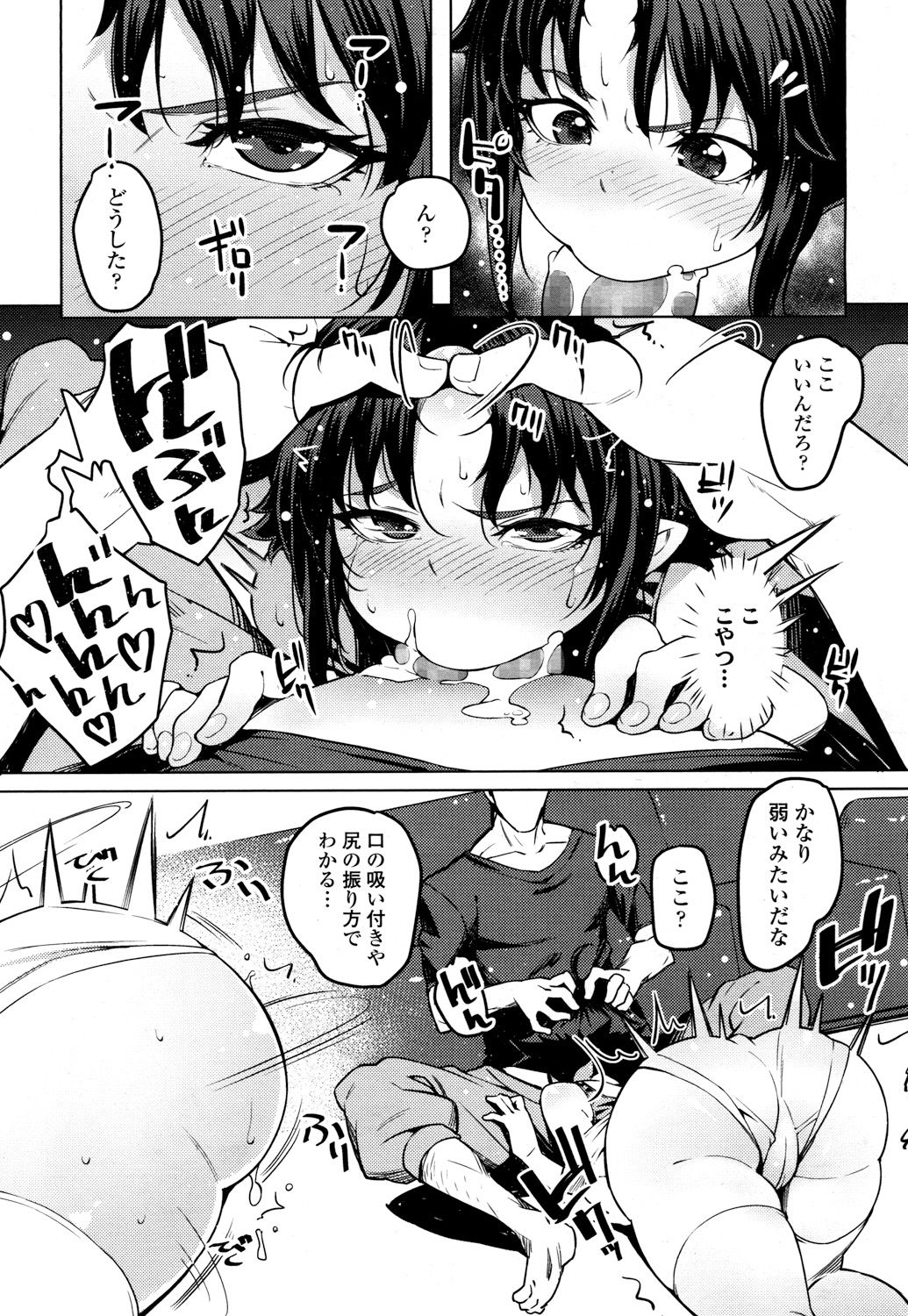永遠娘 2 [DL版]