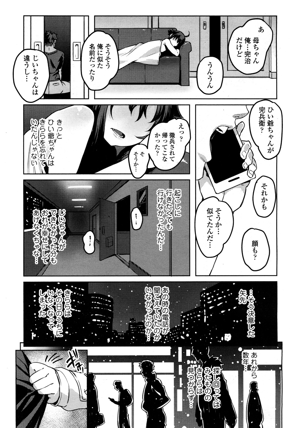 永遠娘 2 [DL版]