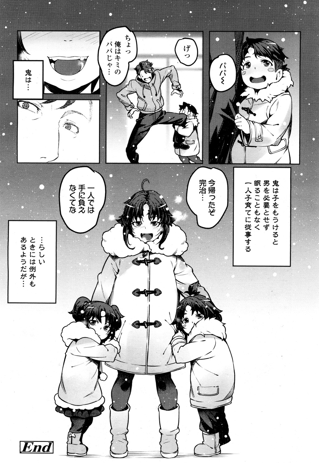 永遠娘 2 [DL版]