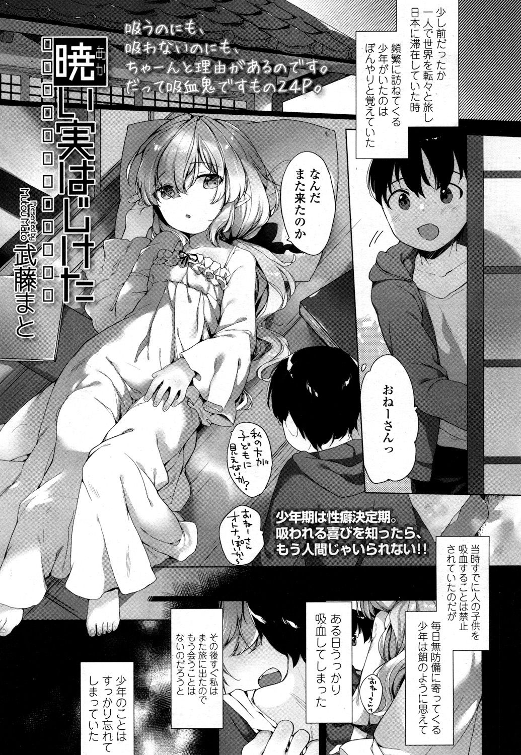 永遠娘 2 [DL版]