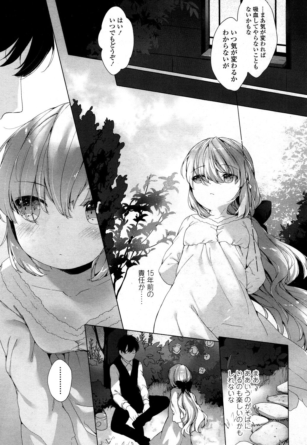 永遠娘 2 [DL版]