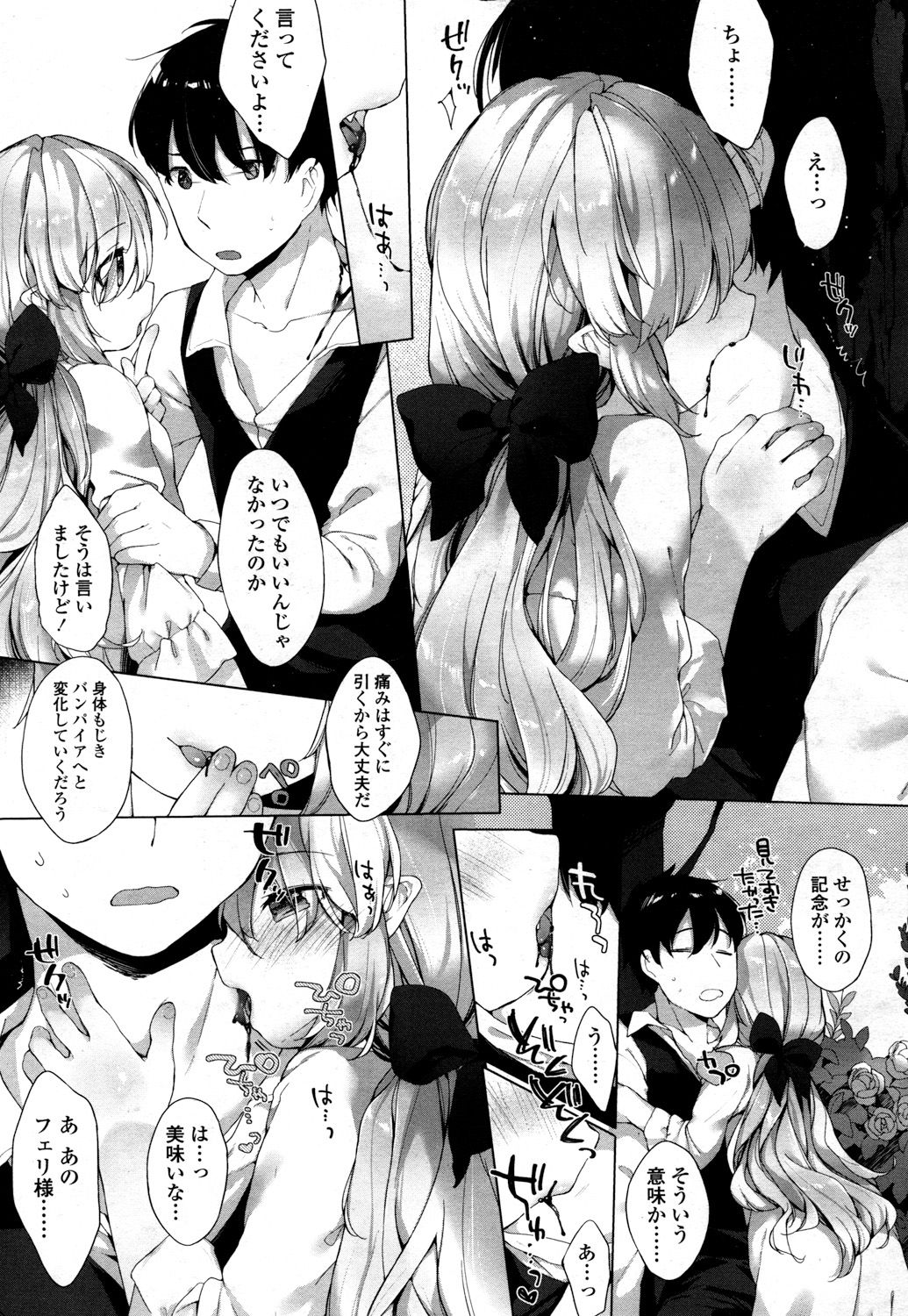 永遠娘 2 [DL版]
