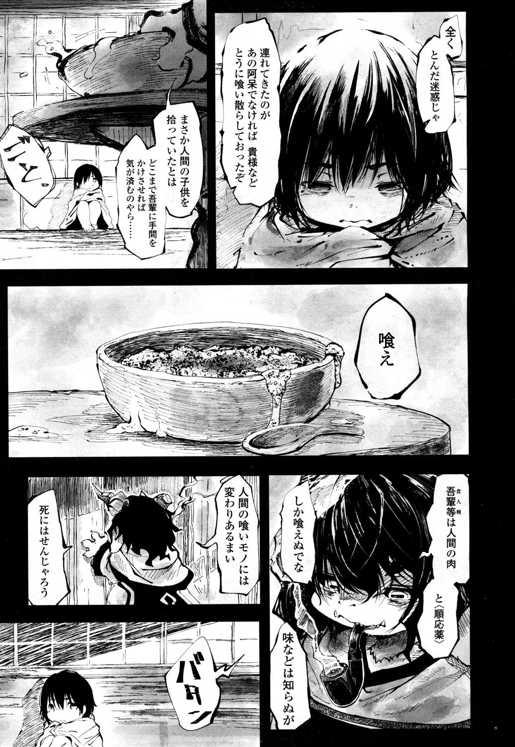 永遠娘 2 [DL版]