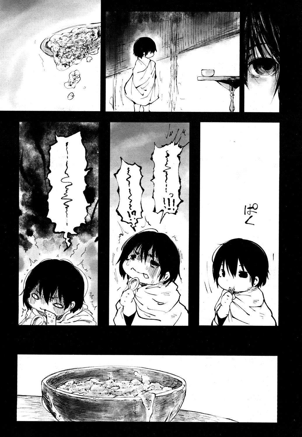 永遠娘 2 [DL版]