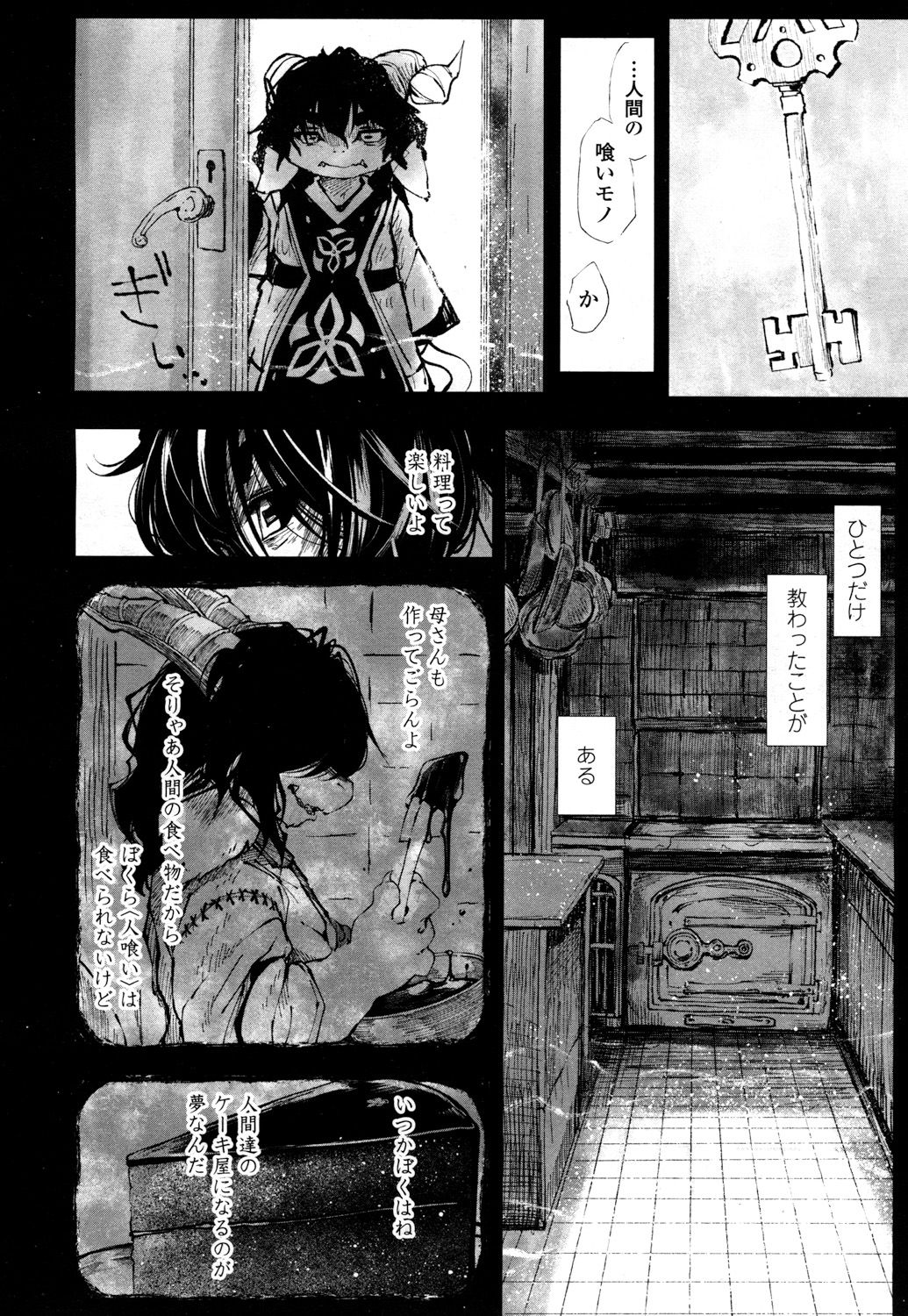 永遠娘 2 [DL版]