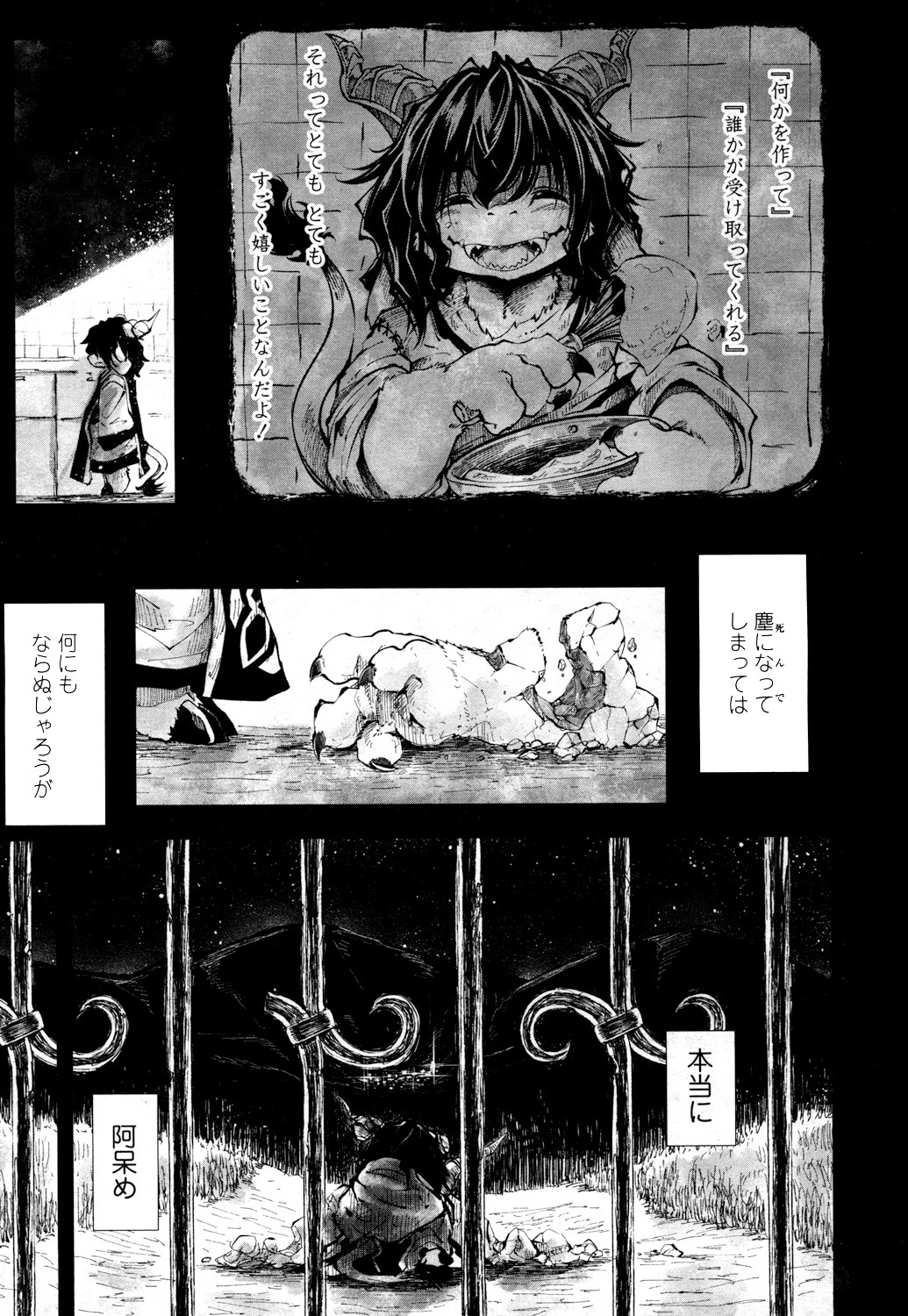 永遠娘 2 [DL版]