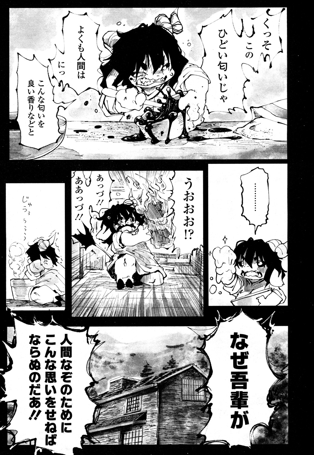 永遠娘 2 [DL版]